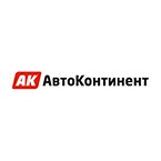АвтоКонтинент АвтоКонтинент